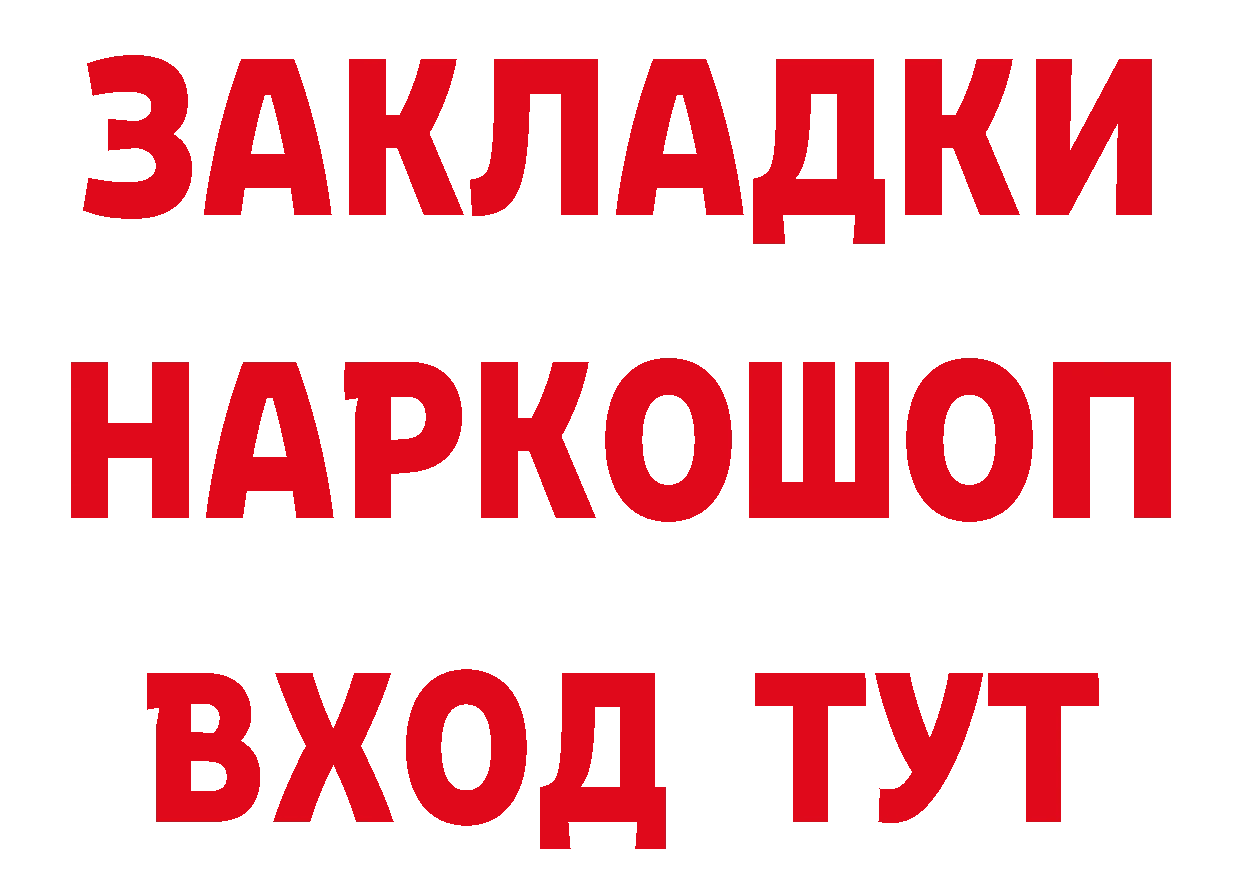 ТГК концентрат как зайти даркнет кракен Байкальск